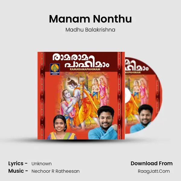Manam Nonthu MP3 Song by Madhu Balakrishna Cover