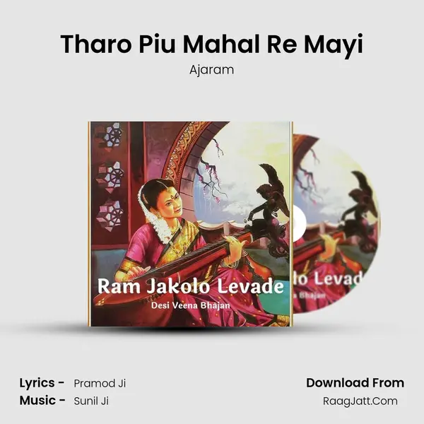 Tharo Piu Mahal Re Mayi mp3 song