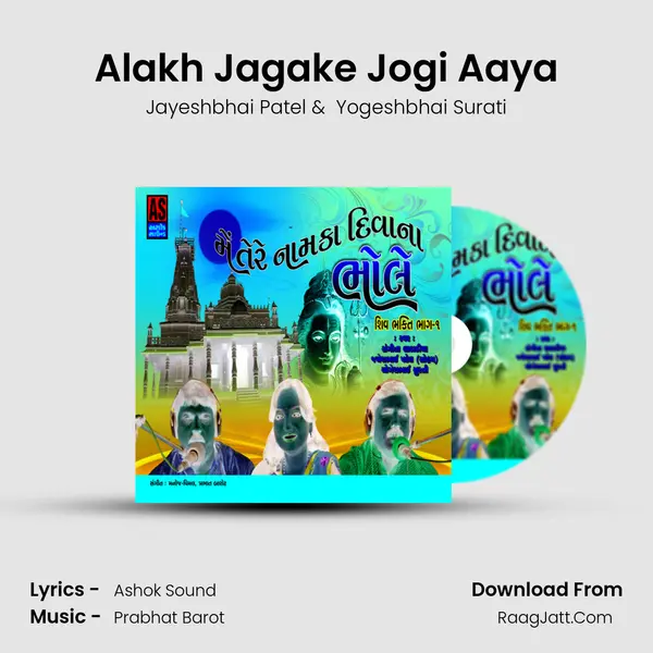 Alakh Jagake Jogi Aaya MP3 Song by Jayeshbhai Patel Cover