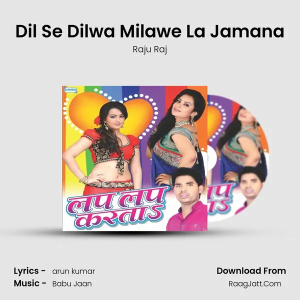 Dil Se Dilwa Milawe La Jamana MP3 Song by Raju Raj Cover
