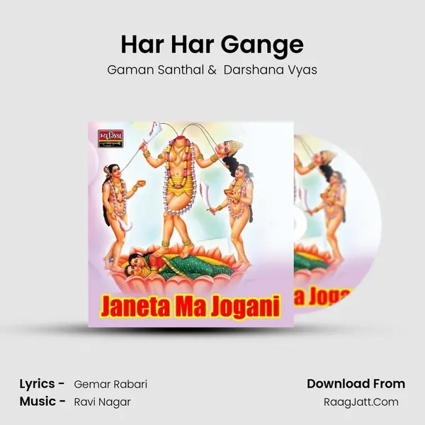 Har Har Gange MP3 Song by Gaman Santhal Cover