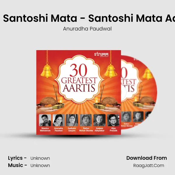 Jai Santoshi Mata - Santoshi Mata Aarti MP3 Song by Anuradha Paudwal Cover