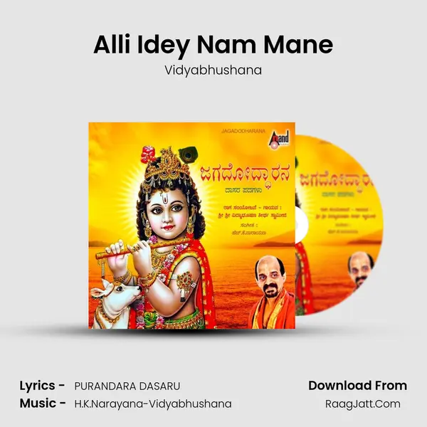 Alli Idey Nam Mane MP3 Song by Vidyabhushana Cover