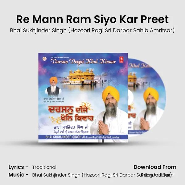 Re Mann Ram Siyo Kar Preet MP3 Song by Bhai Sukhjinder Singh (Hazoori Ragi Sri Darbar Sahib Amritsar) Cover