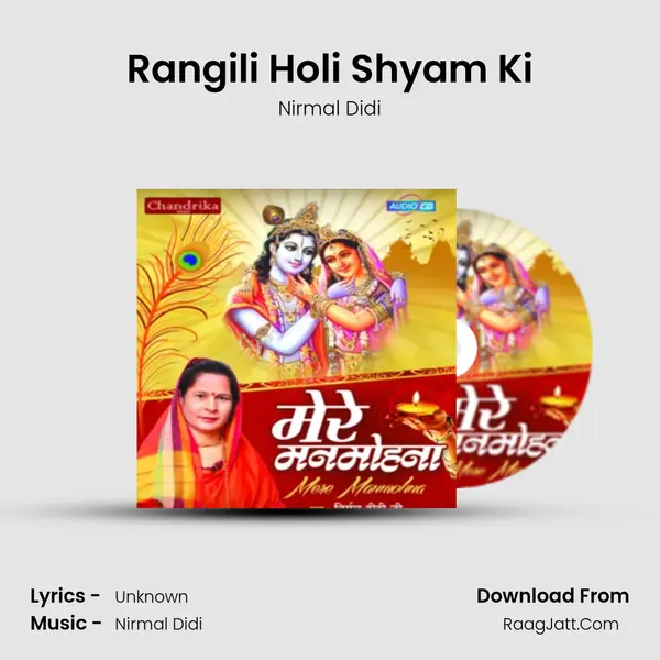 Rangili Holi Shyam Ki mp3 song