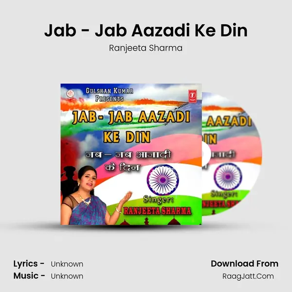 Jab - Jab Aazadi Ke Din - Ranjeeta Sharma