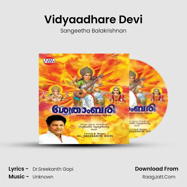 Vidyaadhare Devi MP3 Song by Sangeetha Balakrishnan Cover