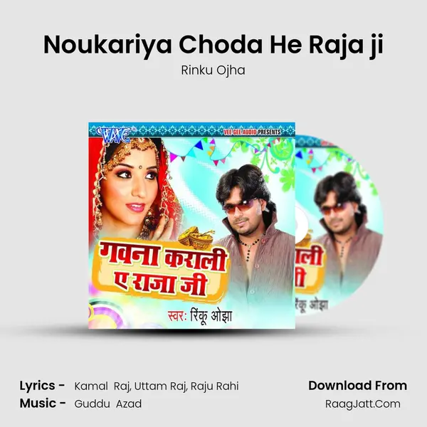 Noukariya Choda He Raja ji MP3 Song by Rinku Ojha Cover