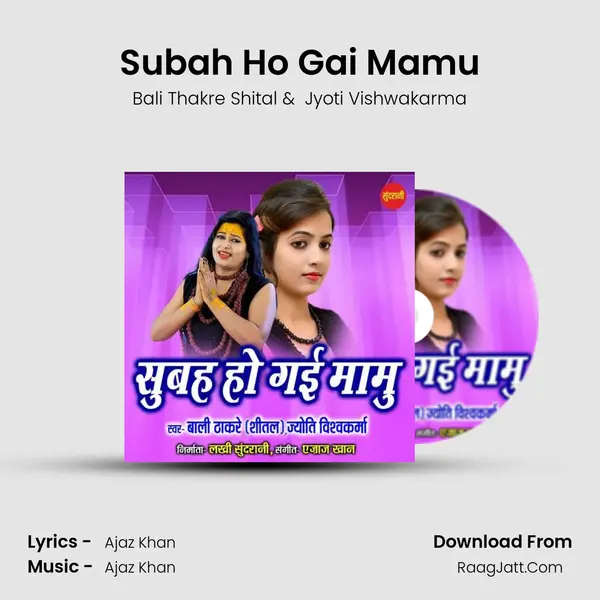 Subah Ho Gai Mamu mp3 song