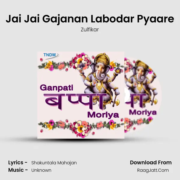 Jai Jai Gajanan Labodar Pyaare MP3 Song by Zulfikar Cover