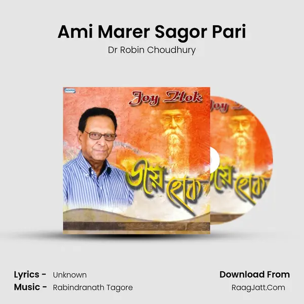 Ami Marer Sagor Pari MP3 Song by Dr Robin Choudhury Cover