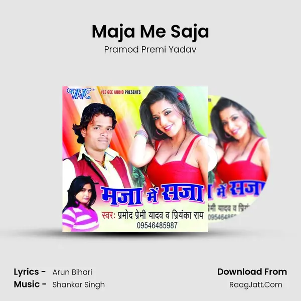 Maja Me Saja MP3 Song by Pramod Premi Yadav Cover