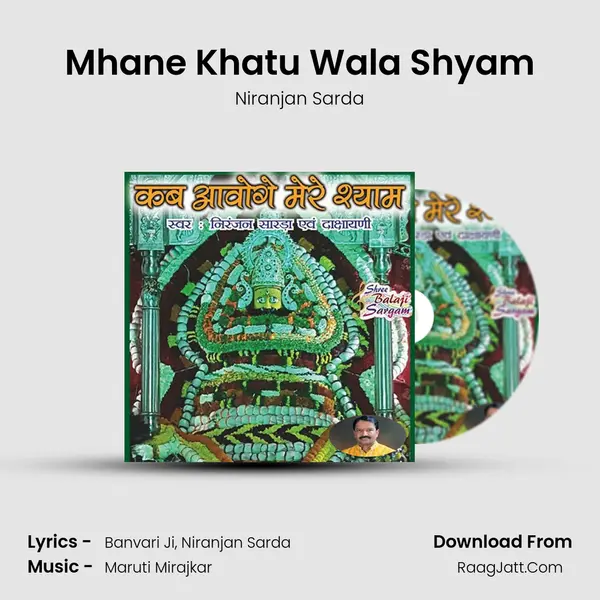 Mhane Khatu Wala Shyam MP3 Song by Niranjan Sarda Cover