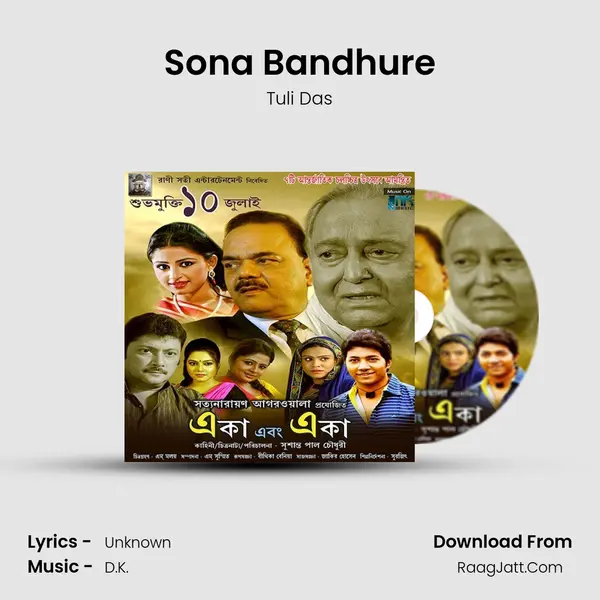 Sona Bandhure MP3 Song by Tuli Das Cover