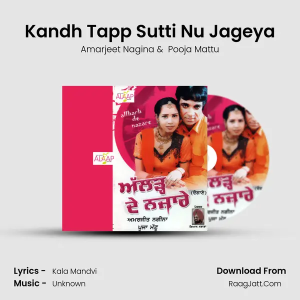 Kandh Tapp Sutti Nu Jageya mp3 song