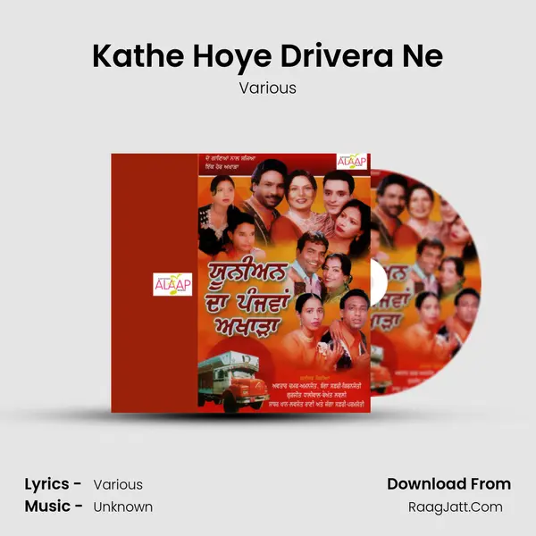 Kathe Hoye Drivera Ne MP3 Song by Various Cover