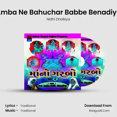 Amba Ne Bahuchar Babbe Benadiyu MP3 Song by Nidhi Dholkiya Cover