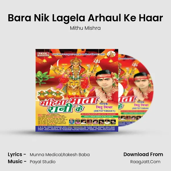 Bara Nik Lagela Arhaul Ke Haar MP3 Song by Mithu Mishra Cover