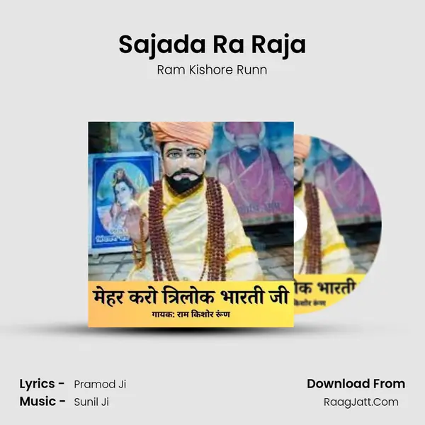 Sajada Ra Raja MP3 Song by Ram Kishore Runn Cover