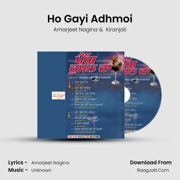 Ho Gayi Adhmoi MP3 Song by Amarjeet Nagina Cover