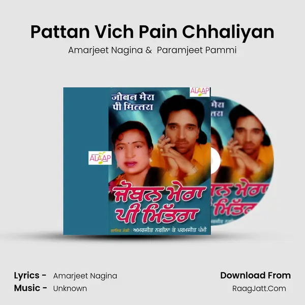 Pattan Vich Pain Chhaliyan MP3 Song by Amarjeet Nagina Cover