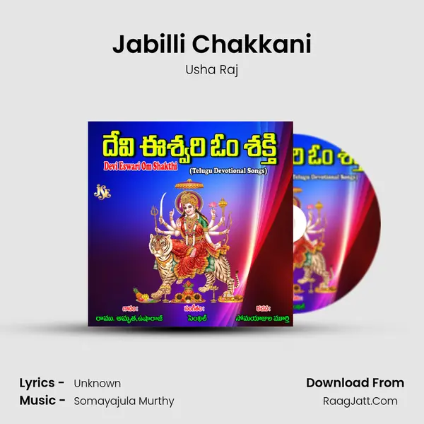 Jabilli Chakkani MP3 Song by Usha Raj Cover