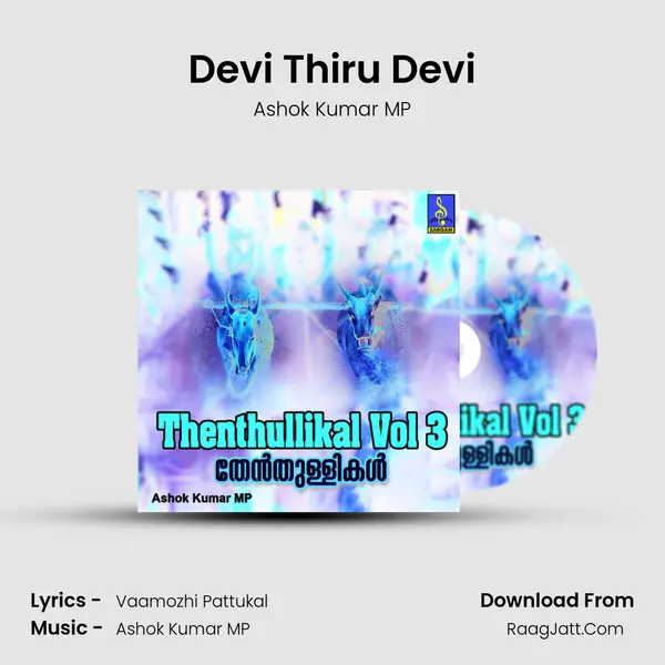 Devi Thiru Devi MP3 Song by Ashok Kumar MP Cover
