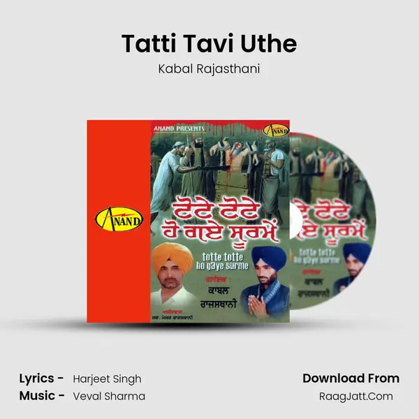 Tatti Tavi Uthe MP3 Song by Kabal Rajasthani Cover