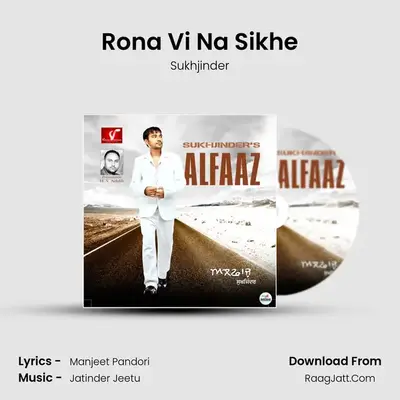 Rona Vi Na Sikhe MP3 Song by Sukhjinder Cover