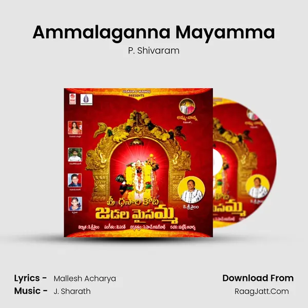Ammalaganna Mayamma MP3 Song by P. Shivaram Cover