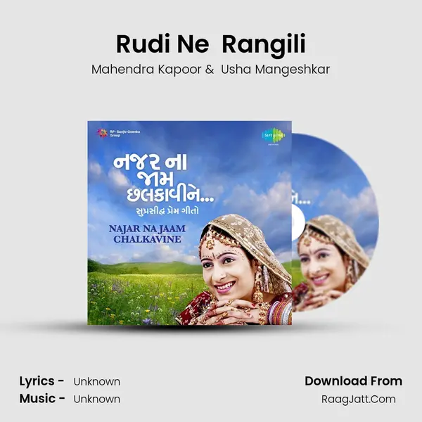 Rudi Ne  Rangili Cover