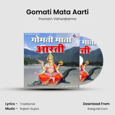 Gomati Mata Aarti MP3 Song by Poonam Vishwakarma Cover