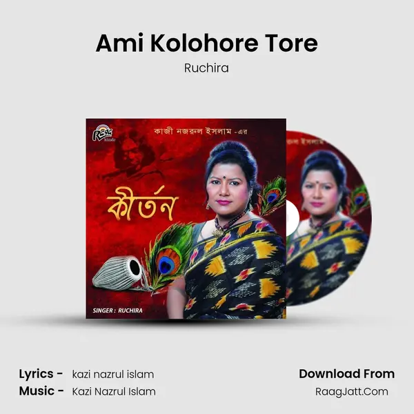 Ami Kolohore Tore MP3 Song by Ruchira Cover
