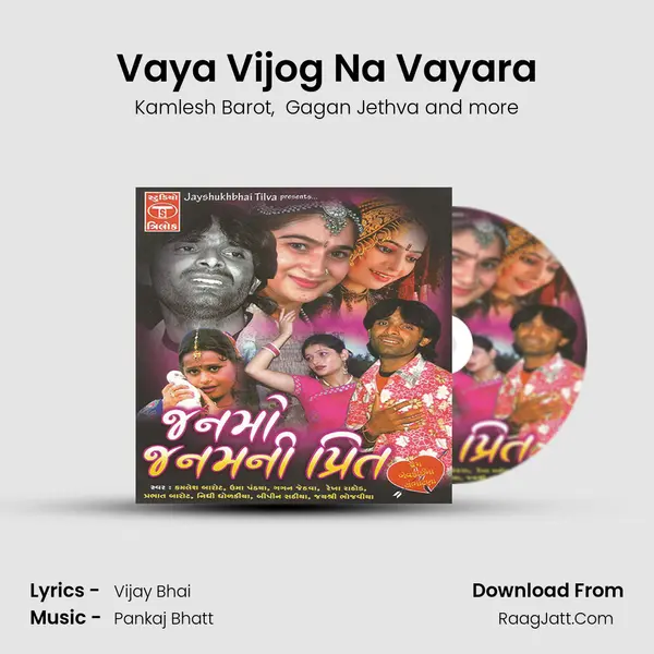 Vaya Vijog Na Vayara MP3 Song by Kamlesh Barot Cover