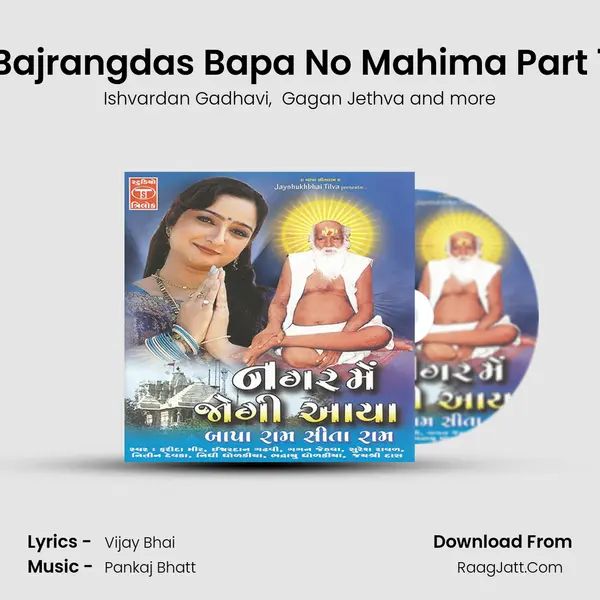 Bajrangdas Bapa No Mahima Part 1 MP3 Song by Ishvardan Gadhavi Cover