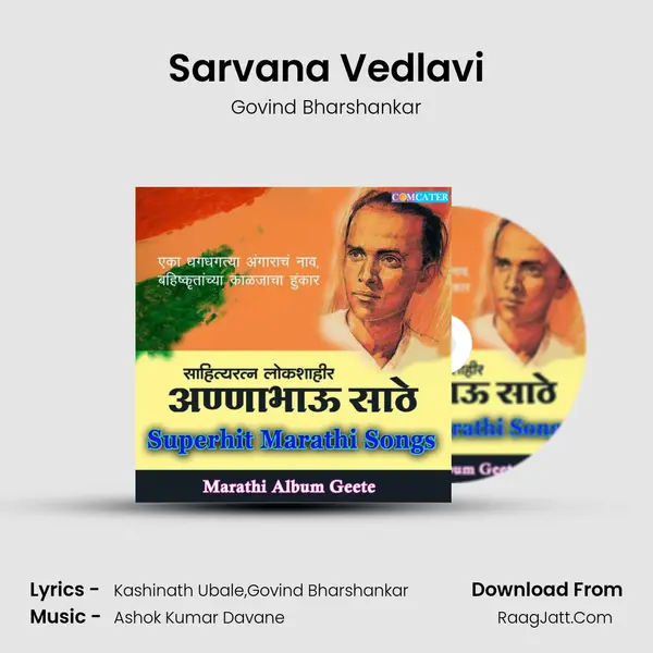 Sarvana Vedlavi MP3 Song by Govind Bharshankar Cover