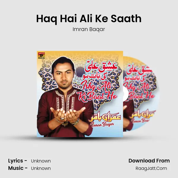 Haq Hai Ali Ke Saath MP3 Song by Imran Baqar Cover