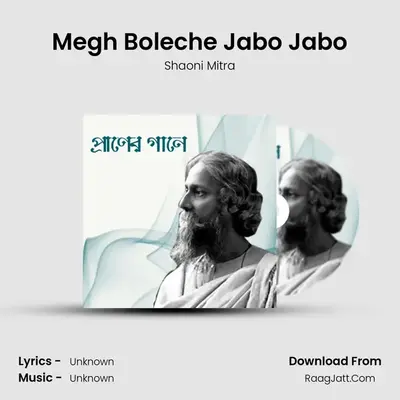 Megh Boleche Jabo Jabo mp3 song