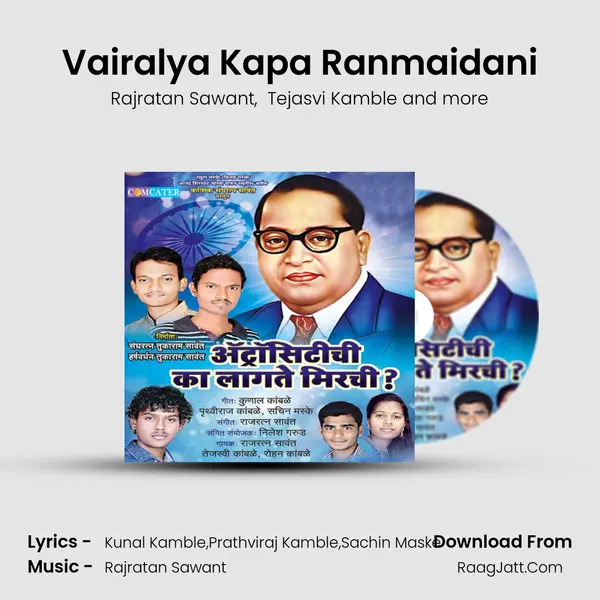 Vairalya Kapa Ranmaidani MP3 Song by Rajratan Sawant Cover