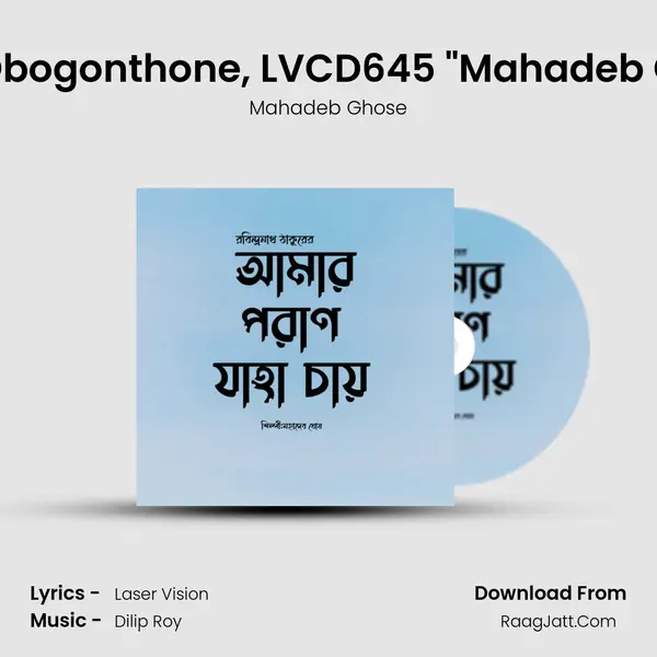 Timir Obogonthone, LVCD645 Mahadeb Ghose mp3 song