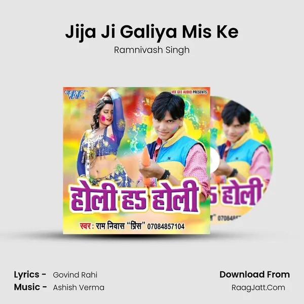 Jija Ji Galiya Mis Ke MP3 Song by Ramnivash Singh Cover