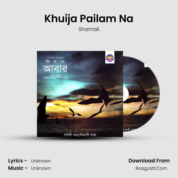 Khuija Pailam Na MP3 Song by Sharnali Cover