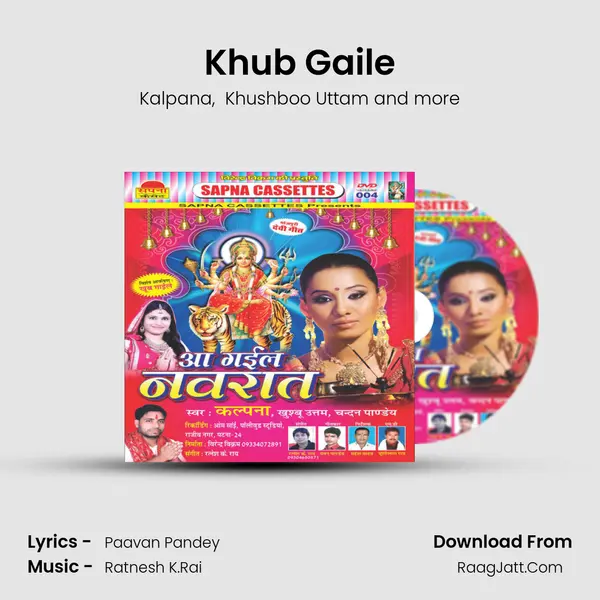 Khub Gaile MP3 Song by Kalpana Cover