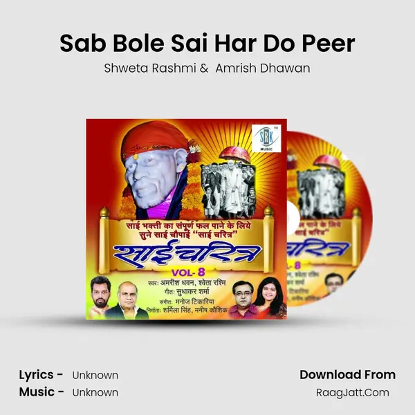 Sab Bole Sai Har Do Peer Cover
