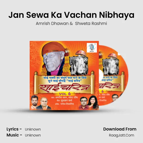 Jan Sewa Ka Vachan Nibhaya MP3 Song by Amrish Dhawan Cover