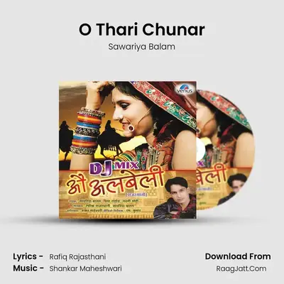 O Thari Chunar mp3 song