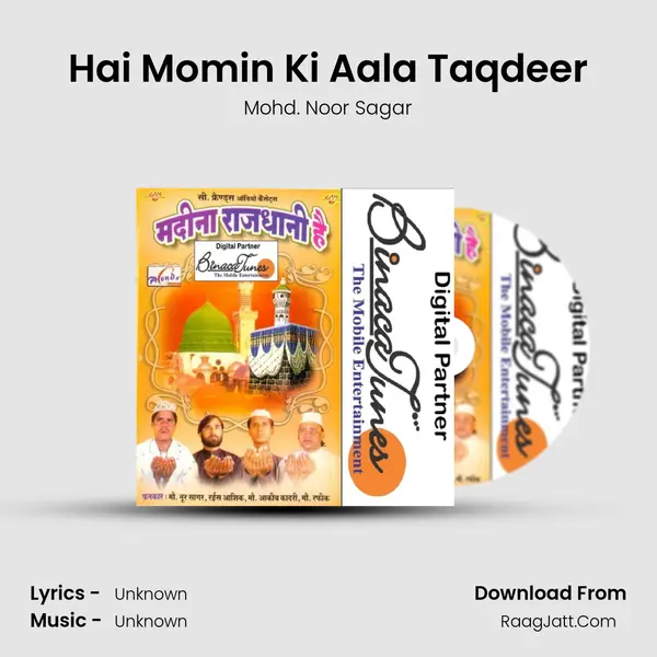 Hai Momin Ki Aala Taqdeer mp3 song