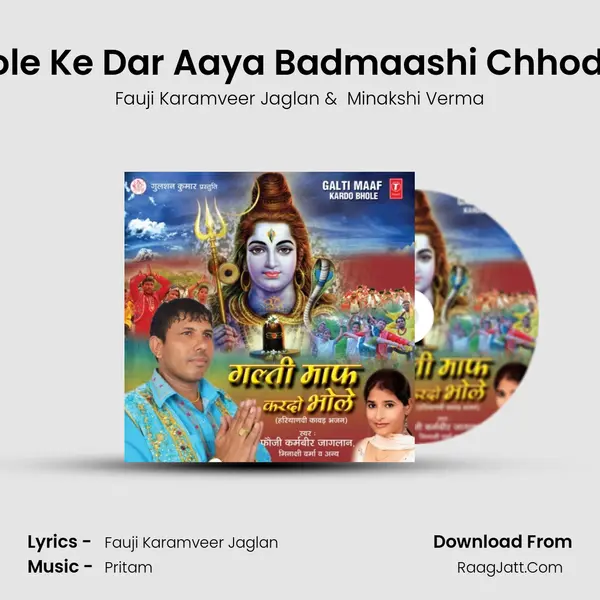 Bhole Ke Dar Aaya Badmaashi Chhod Ke MP3 Song by Fauji Karamveer Jaglan Cover