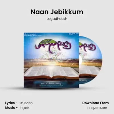 Naan Jebikkum mp3 song