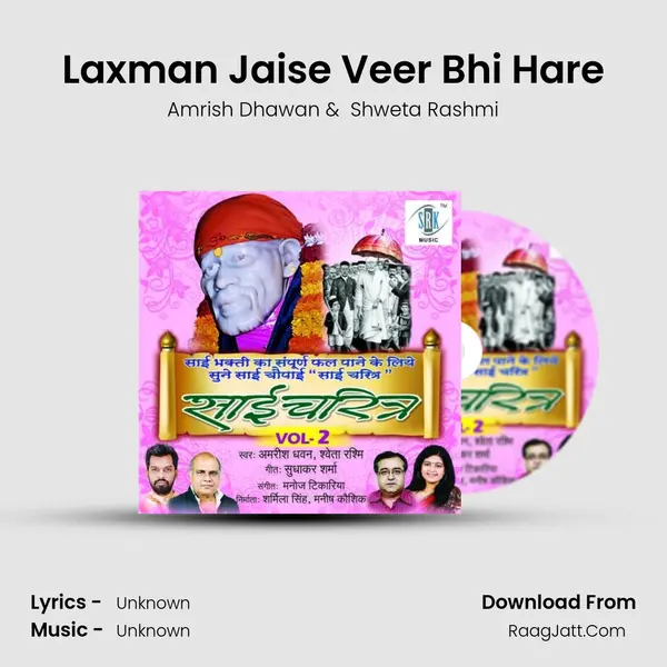 Laxman Jaise Veer Bhi Hare MP3 Song by Amrish Dhawan Cover